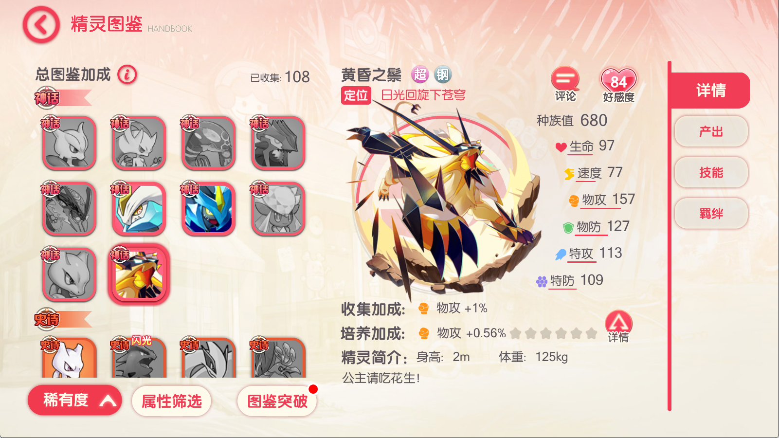 口袋觉醒-黄昏10神话68ss版本-安卓苹果双端-苹果自签-GM手游网