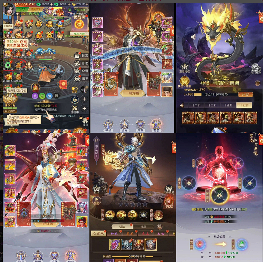 【天衍录】九梦仙域竖版-中控后台-无限内购-无限道具-无限代金券-自己刷一切道具-app版本-GM手游网