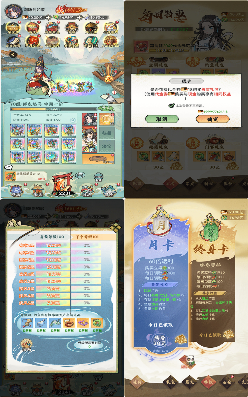 江湖大侠H5-安卓苹果网页-后台-代金券-GM手游网