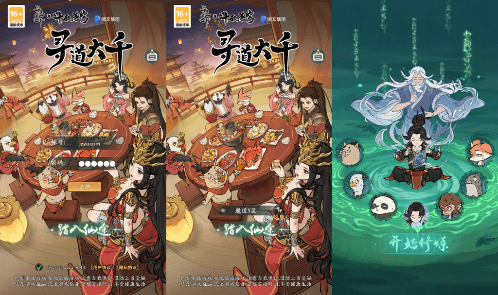 双端/寻道大千-魔道第二版-内购+后台-GM手游网