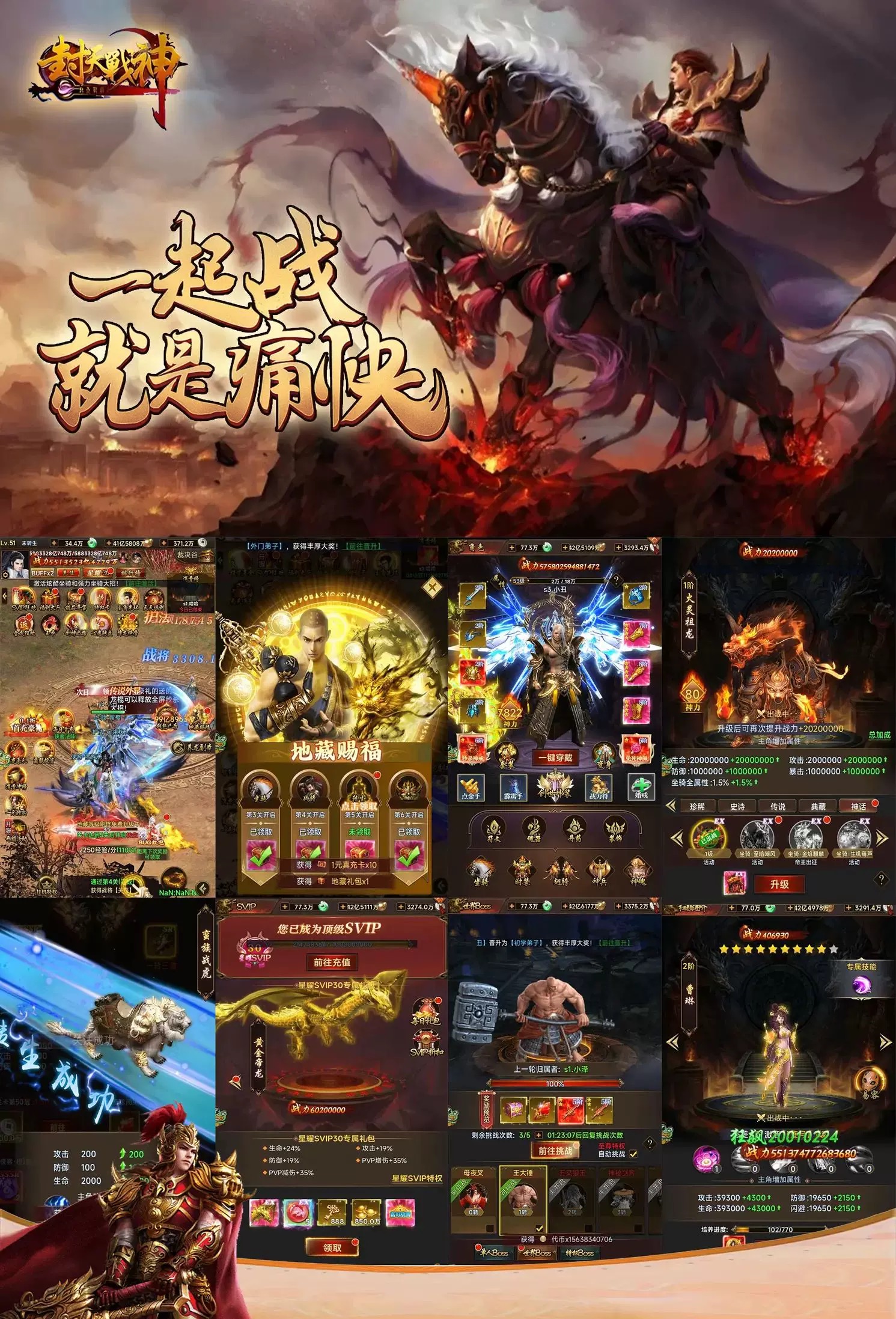 封天战神-竖版仙侠-100e代金券-GM手游网