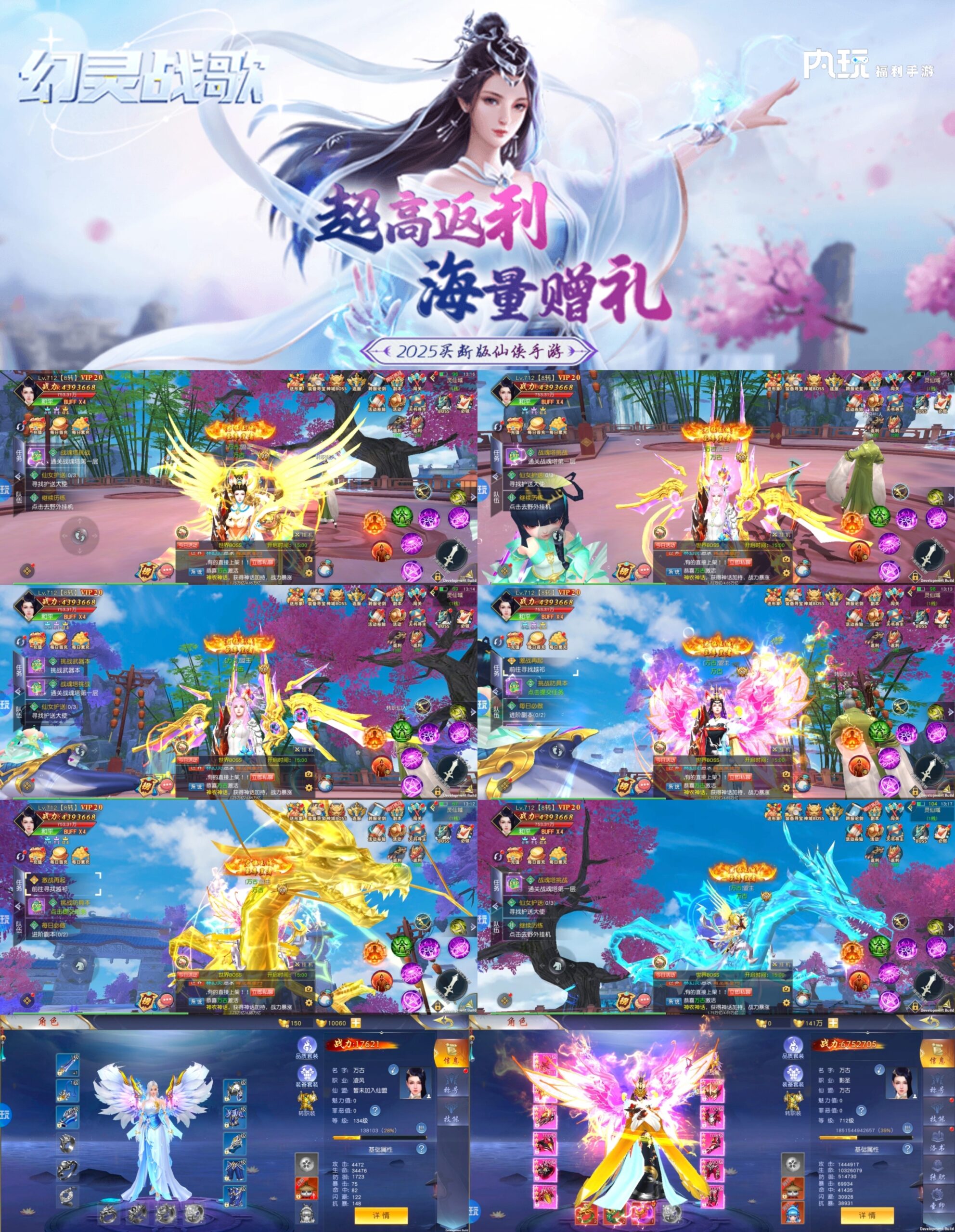 幻灵战歌（无限买断版）-苹果安卓双端-GM手游网