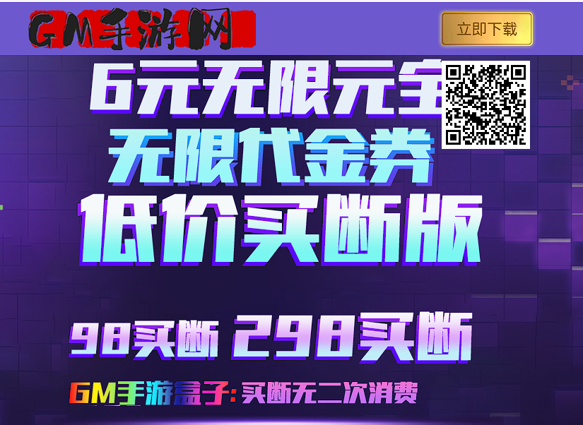 GM后台手游盒子和电脑端网址-GM手游网