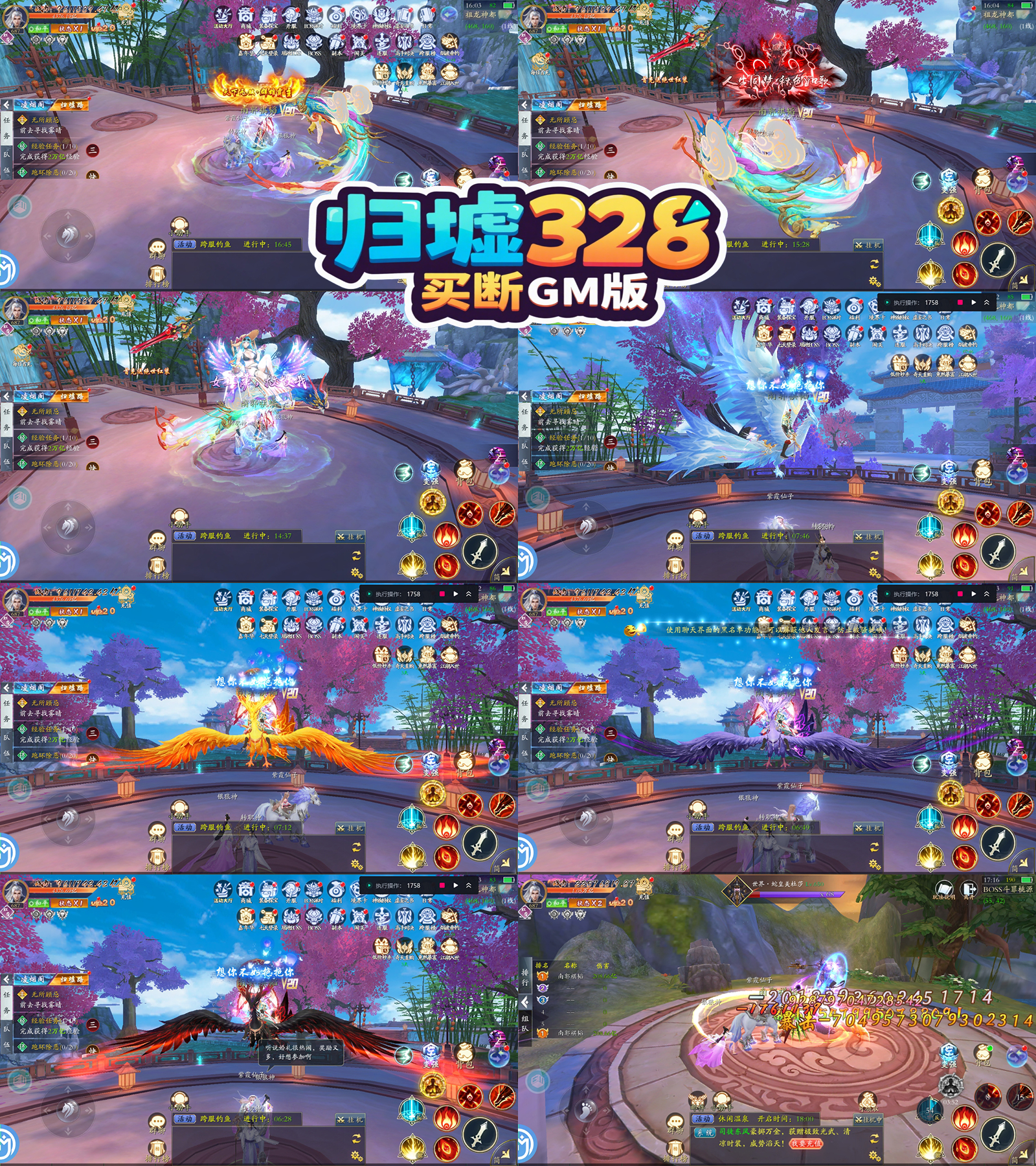 诸神国度（归墟GM版）安卓苹果双端-98无限代金券-328买断-GM手游网