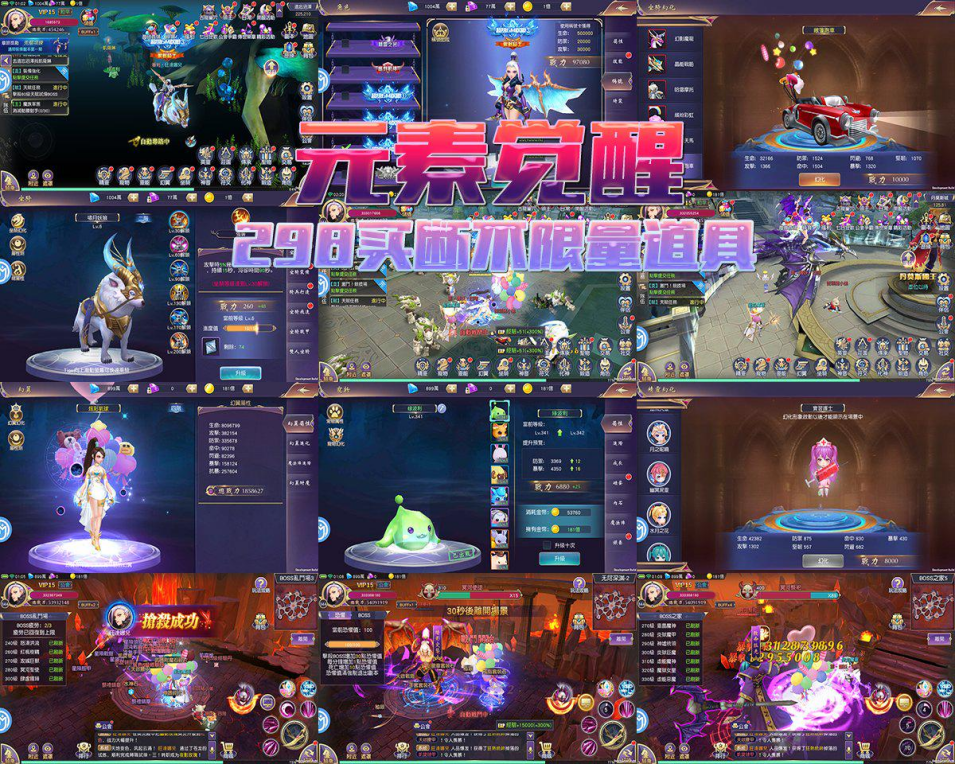 诸神国度（元素觉醒GM版）6米无限元宝 98无限代金  仅限安卓-GM手游网