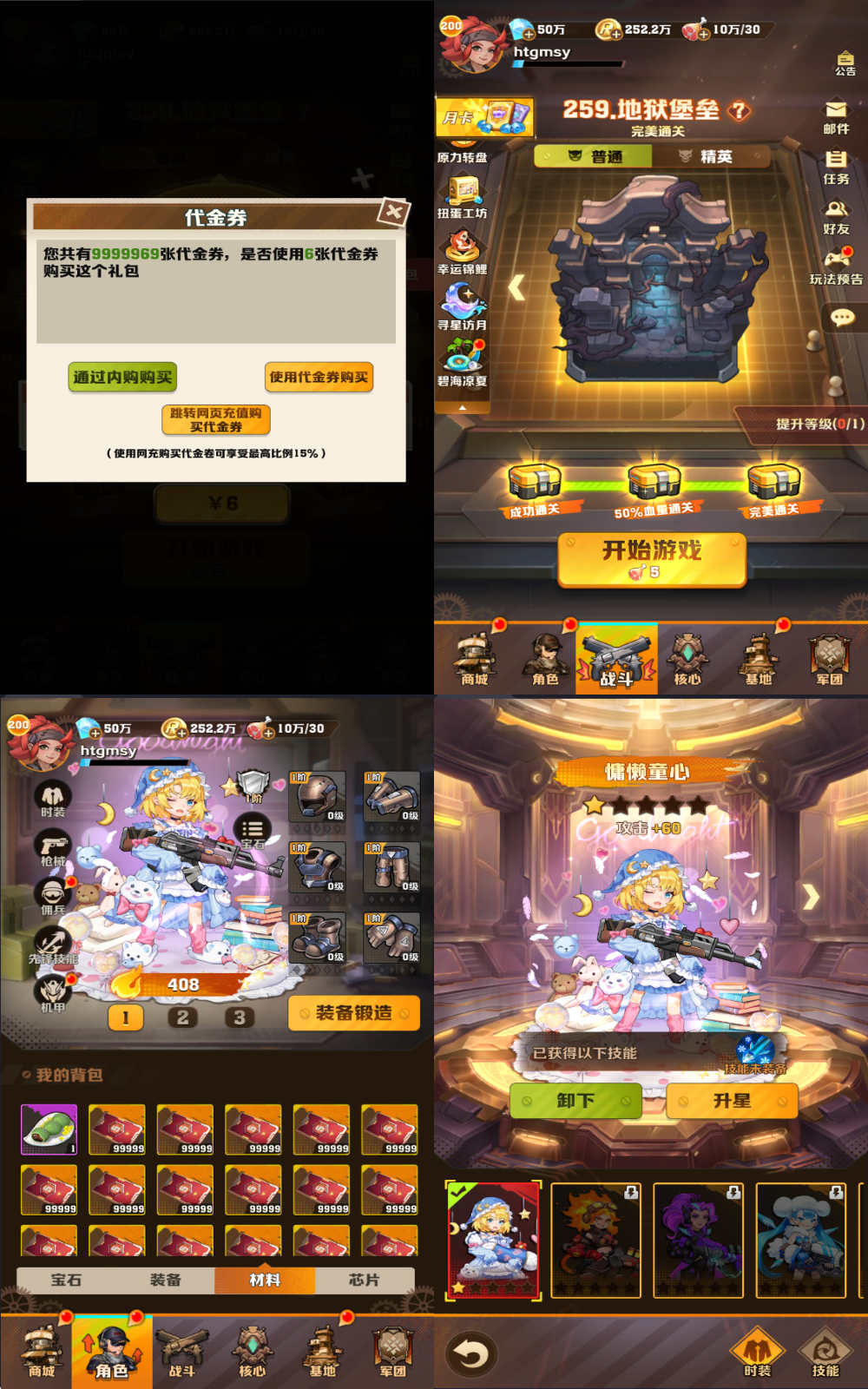 僵尸开炮259魔改宝石三代皮肤-安卓+模拟器 自动发卡密-GM手游网
