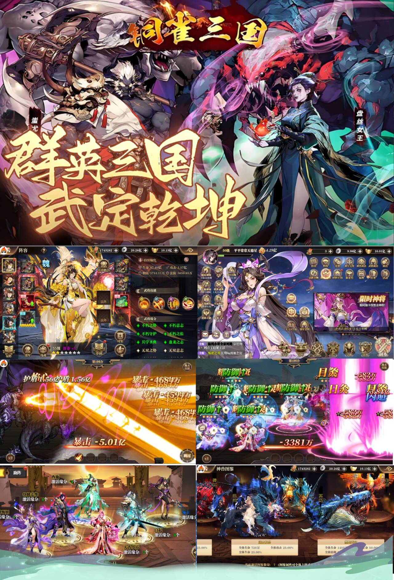 铜雀三国（天金断购版）-安排苹果双端-198无限代金券-GM手游网
