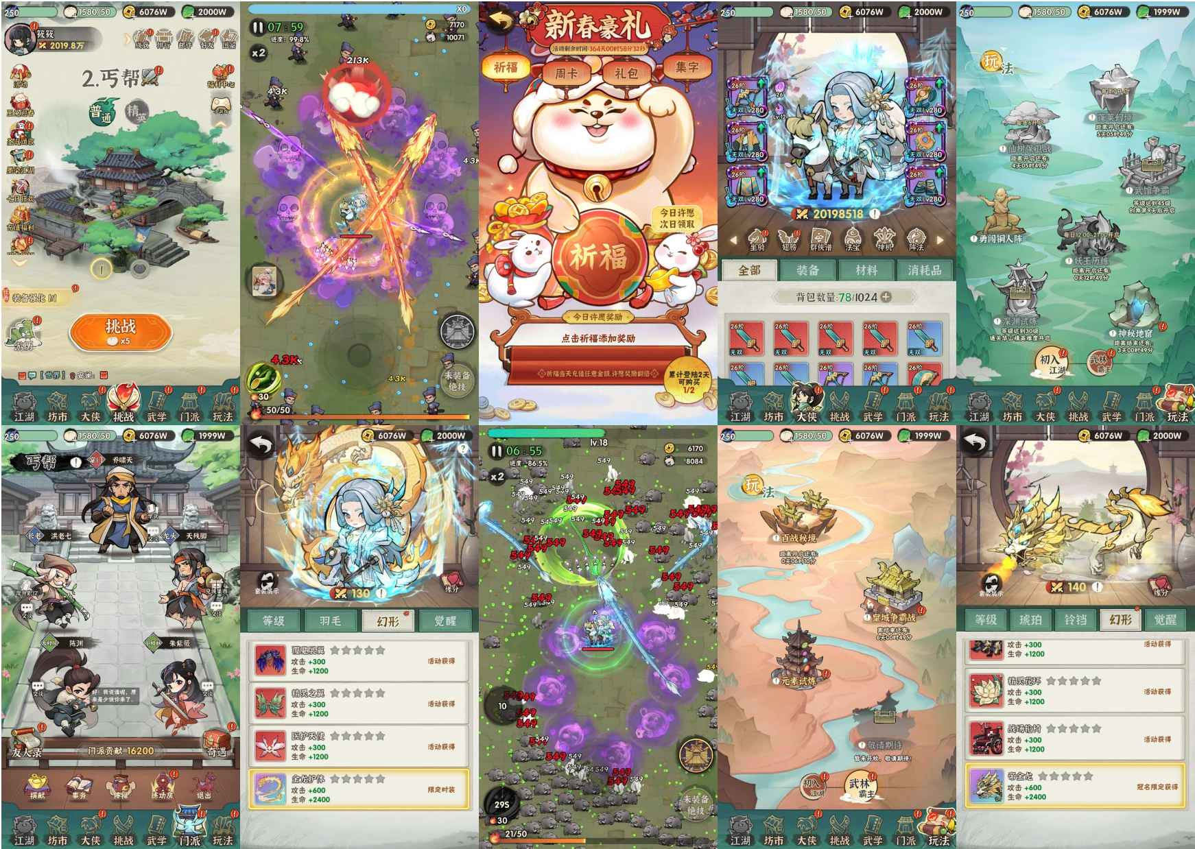 行侠仗义五千年500级版本-仅限安卓和模拟器-GM手游网