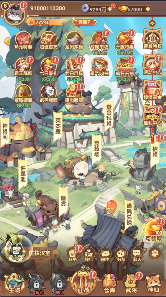 猫三国代金+后台 苹果安卓模拟器-GM手游网