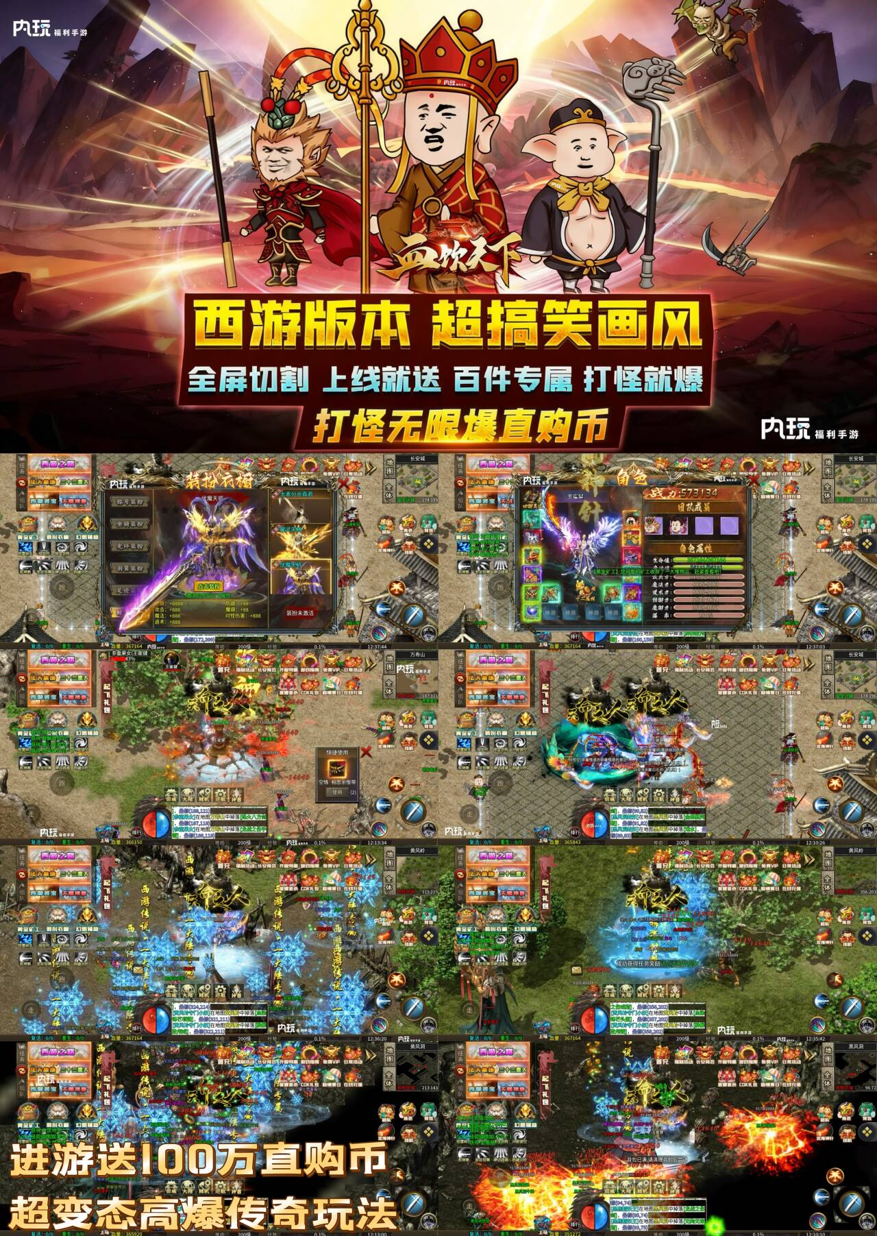 《血饮天下传奇》表情包买断版 累计648=无限直购币-GM手游网