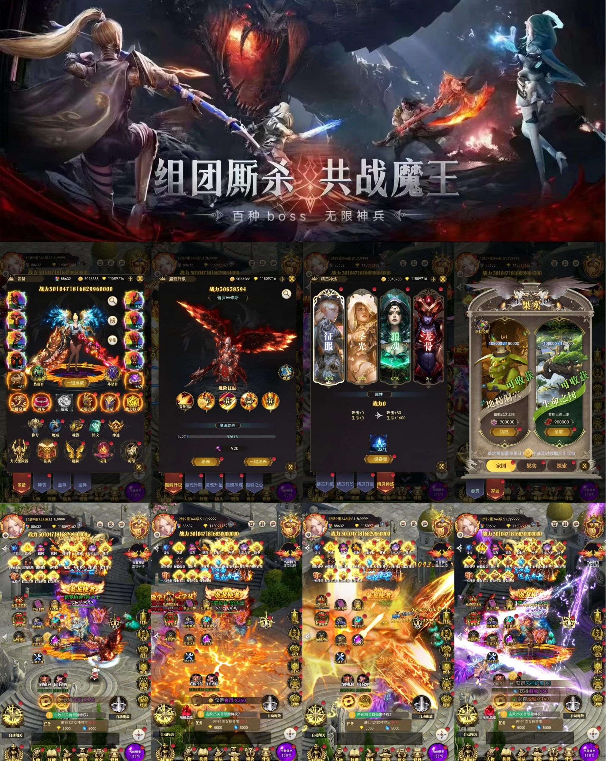 幻灵战歌之奇迹—竖版魔幻代金高返-GM手游网